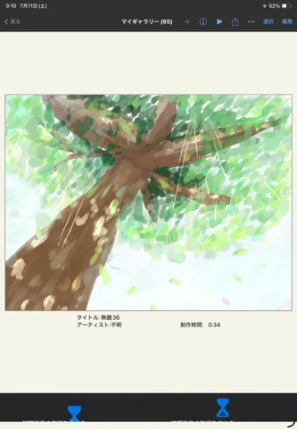 木漏れ日の下、葉擦れの音