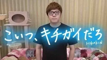 「こいつ、キチガイだろ」のテロップが印象的