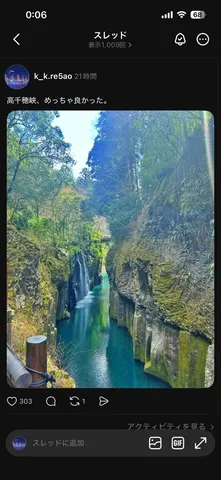 青い渓谷の絶景に癒される
