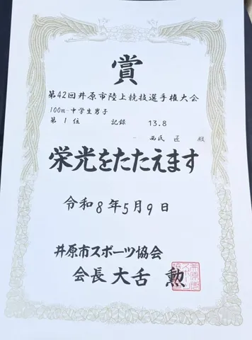 努力が実を結んだ瞬間