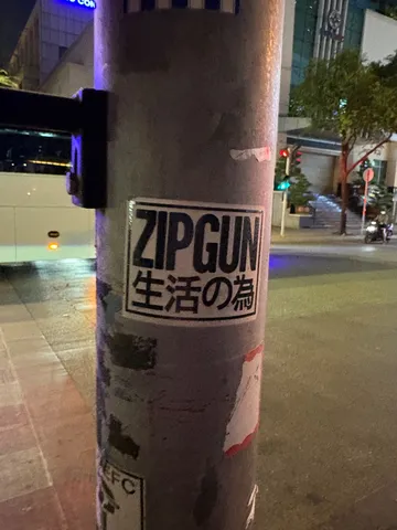 夜の街角に貼られた謎の札