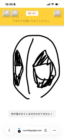 AI、アボカド描けず