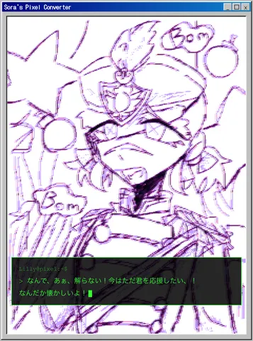 爆音の応援歌