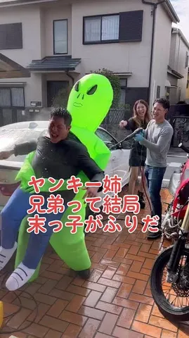 エイリアンに襲われる？緊迫の洗車