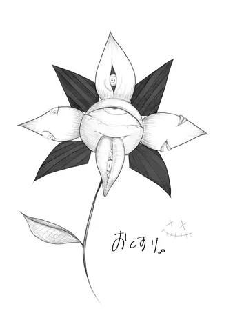 おくすり。