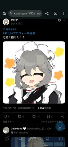 新しいプロフィールの魅力