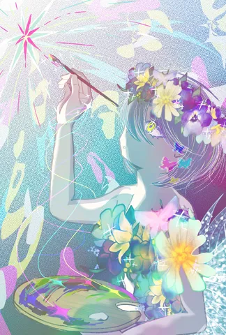 きらめく彩りで描く夢