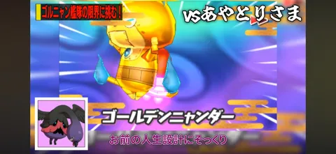 黄金像と紫の渦が魅せる瞬間