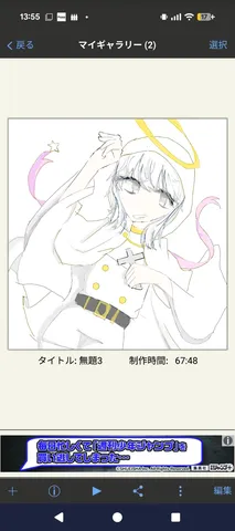 天使の微笑み、物語の始まり