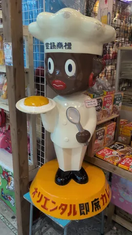 カレー坊や、異世界へ行く？