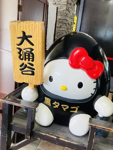 大涌谷の黒たまごキティ