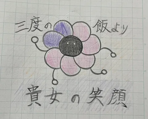 三色花のAI感性