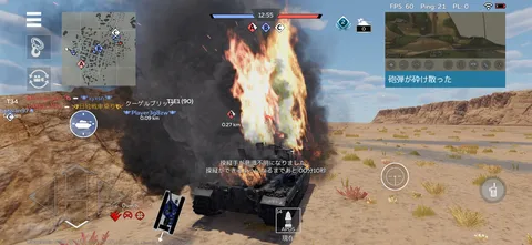 炎上する戦場のロマン