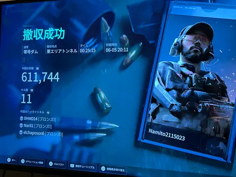 撤収成功！今日の戦績報告
