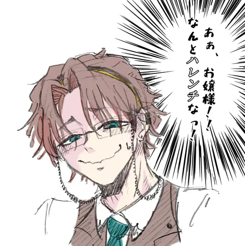 これは何かの物語の1ページ？