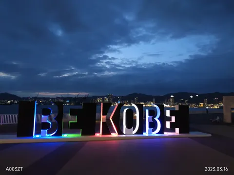 煌めく神戸の夜を彩る「BE KOBE」