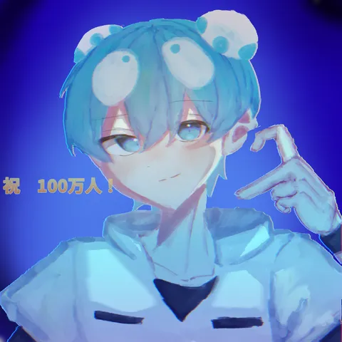青い世界と指ハート