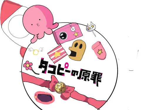 キュートな世界観！