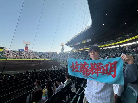 聖地で掴んだ夢のタオル