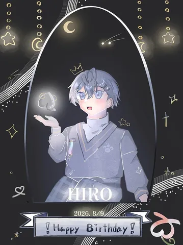 星降る夜の贈り物