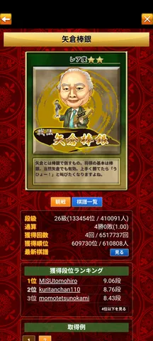 矢倉棒銀、見参！