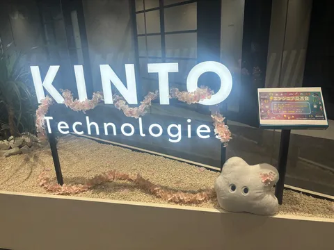 春めくKINTOテクノロジーズ