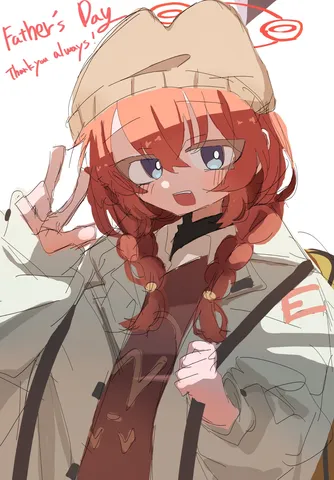 父への感謝、描かれた温かさ