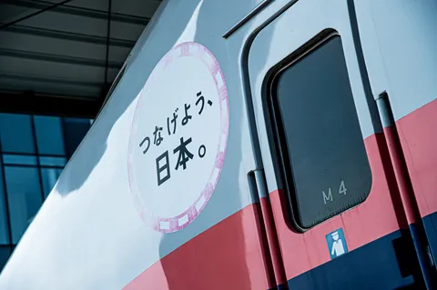 日本を繋げる列車