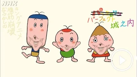 懐かしさとインパクトの融合