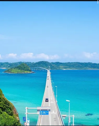 碧き海架かる一本橋