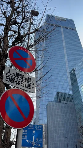 都会の空と標識のコントラスト
