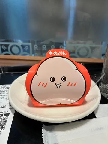 もっちりん、こんにちは！