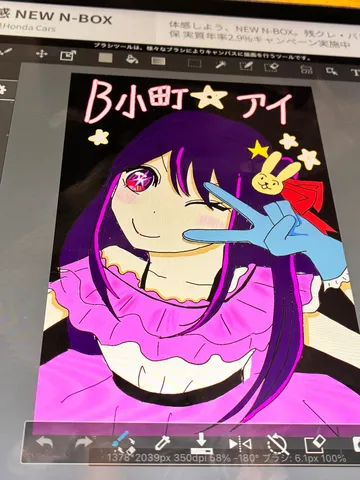 星とピースの魔法