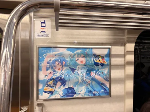 夏を彩る、ひんやりアイドル