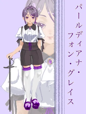 パープルコーデの決意