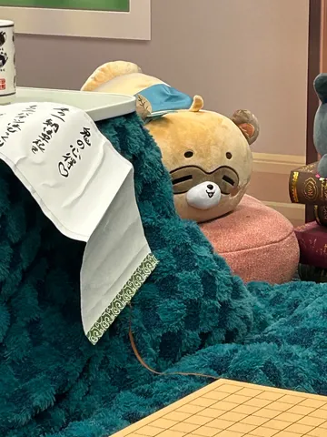 ぬくぬく、ほっこり、癒やしの時間