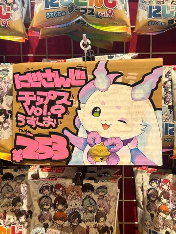 ルンルン