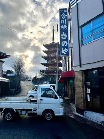 五重塔と軽トラの日常