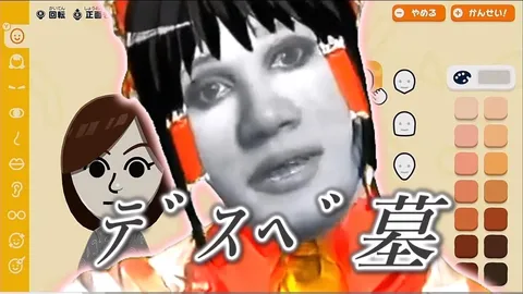 AIアバター作成画面