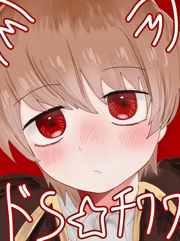 赤く染まる頬と瞳の瞬間