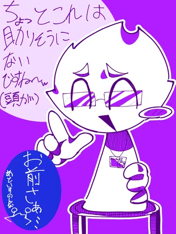 ちょっとこれは、まずいっすね～？