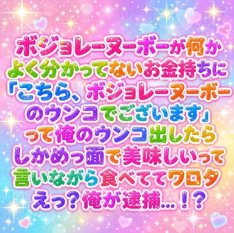 ボジョレーヌーボーにまつわる珍事件