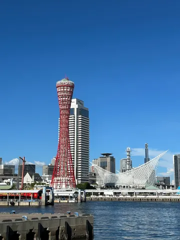 青空に映える神戸のランドマーク