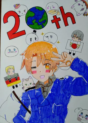 世界と僕らの20thアニバーサリー
