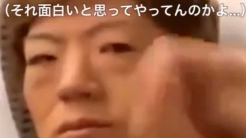 「それ面白いと思ってやってんのかよ…」