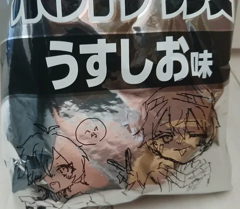 ポテチに書かれた謎の落書き