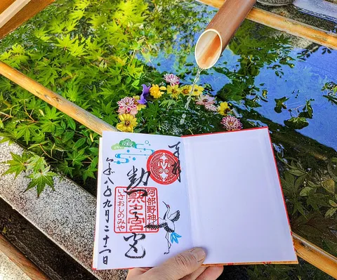 水辺の旅と花の印影