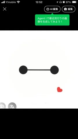 つながる二つの点