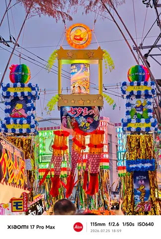 煌めく七夕飾りの競演