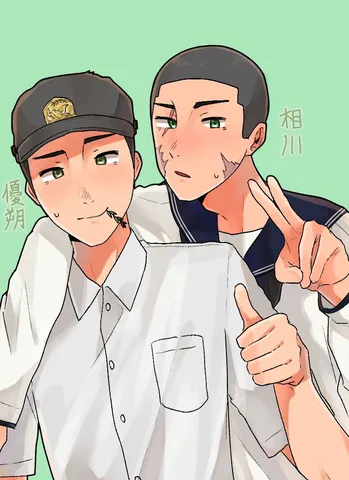 青春の1ページ、仲間との絆